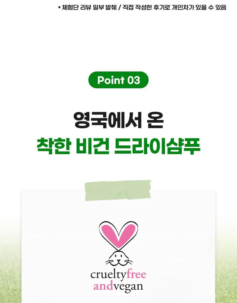 [단독] 코랩 드라이샴푸 오리지널 200ml+50ml 증정기획 상세페이지 18